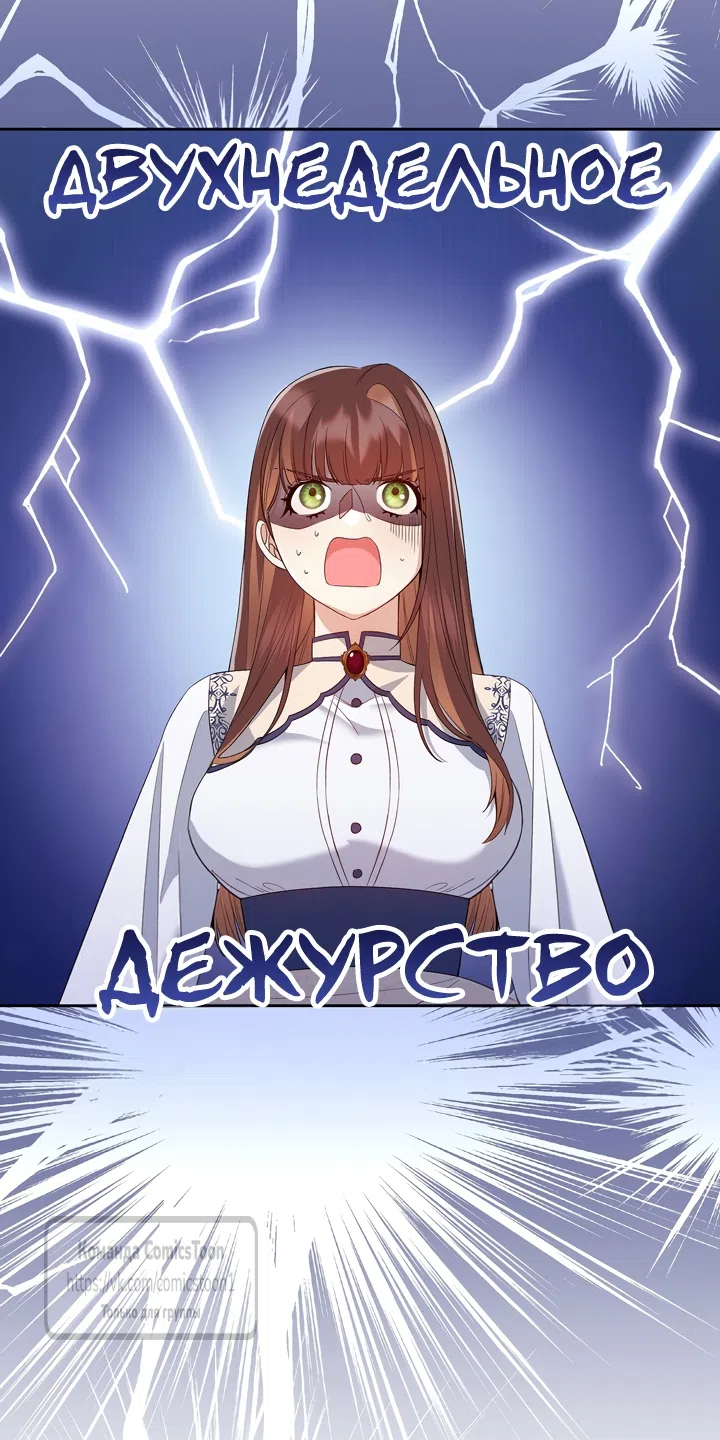 Страница 11 главы 10 манги Я мазохистка / I am M