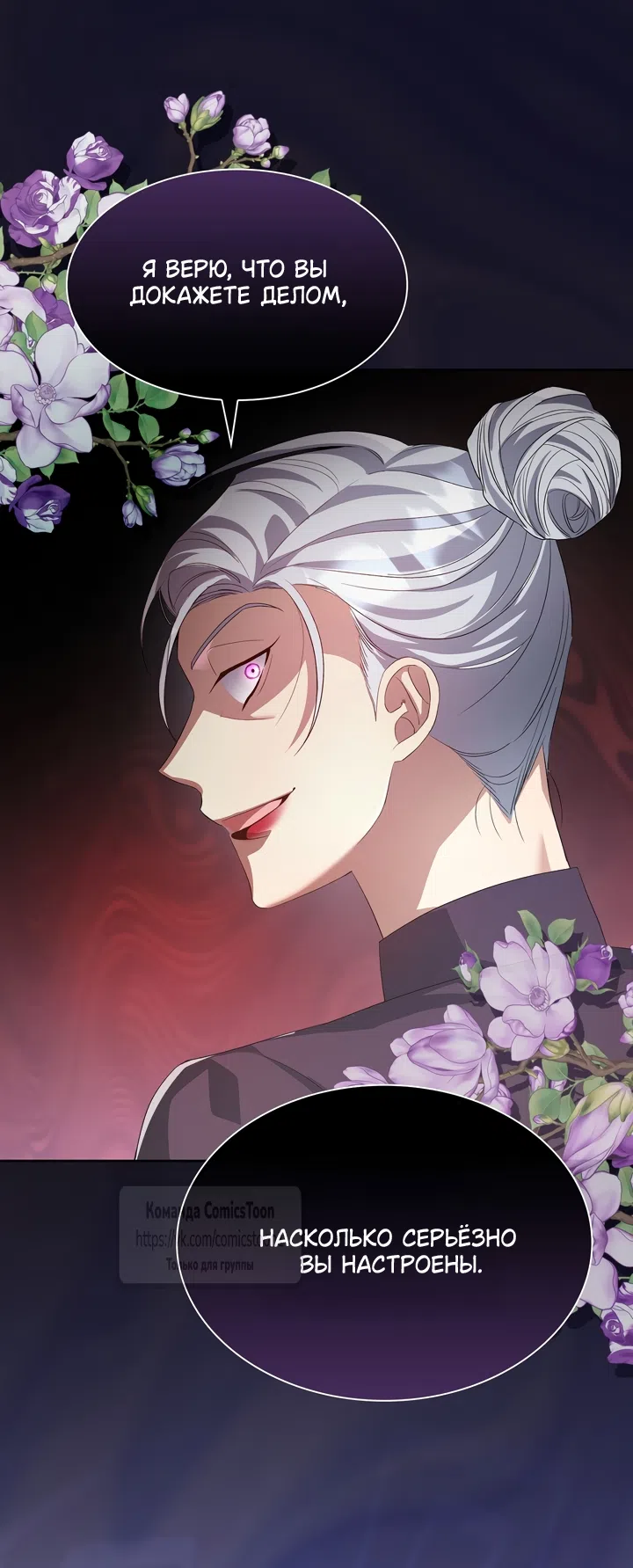 Страница 18 главы 10 манги Я мазохистка / I am M