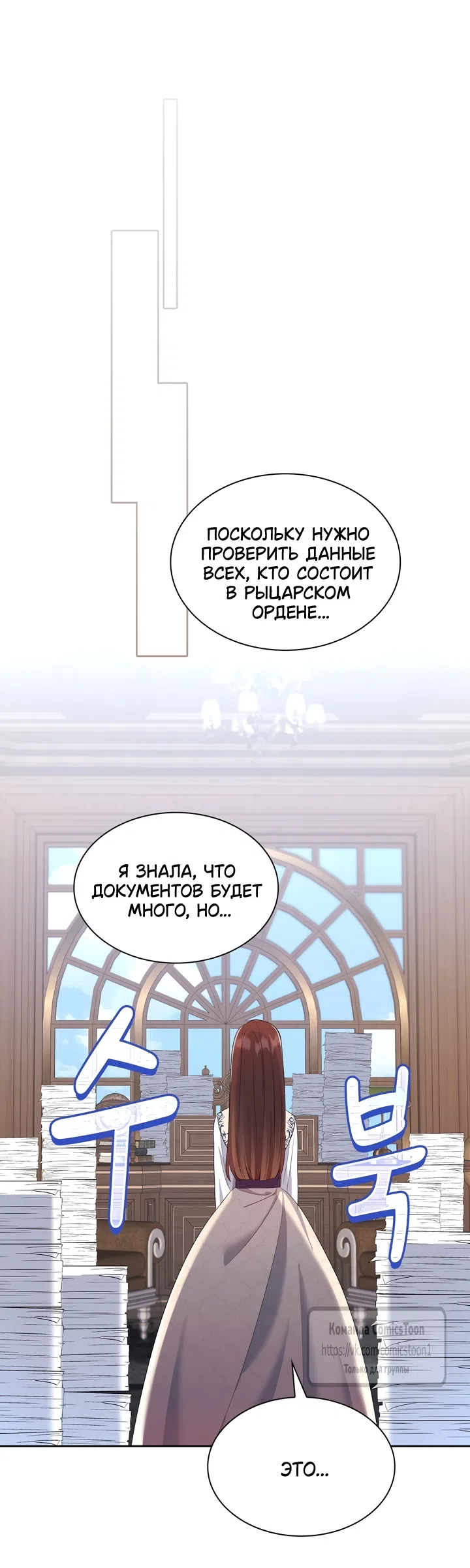 Страница 21 главы 10 манги Я мазохистка / I am M