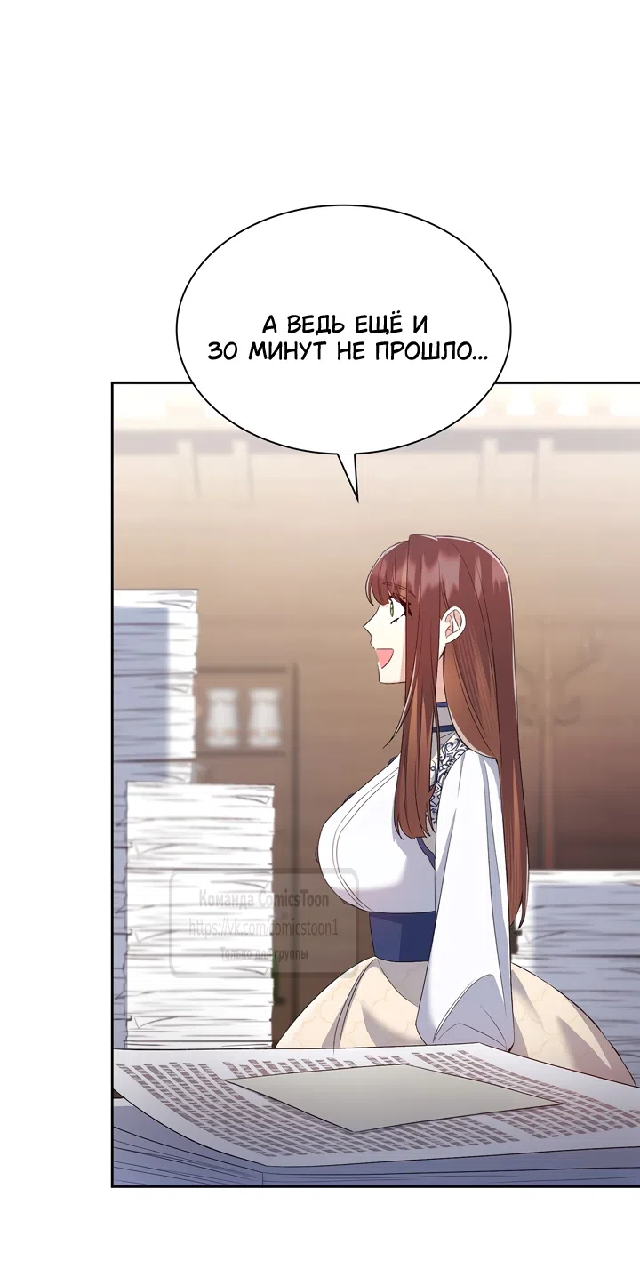 Страница 22 главы 10 манги Я мазохистка / I am M