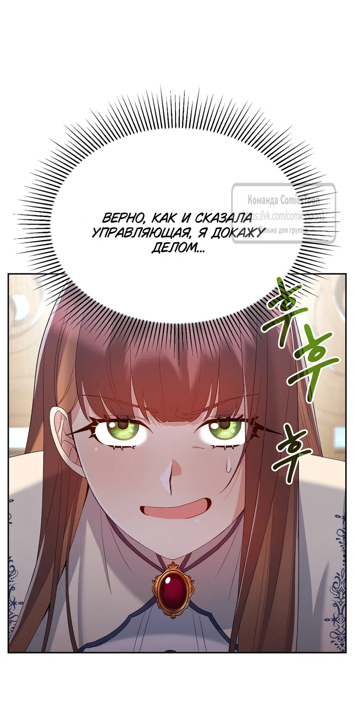 Страница 28 главы 10 манги Я мазохистка / I am M