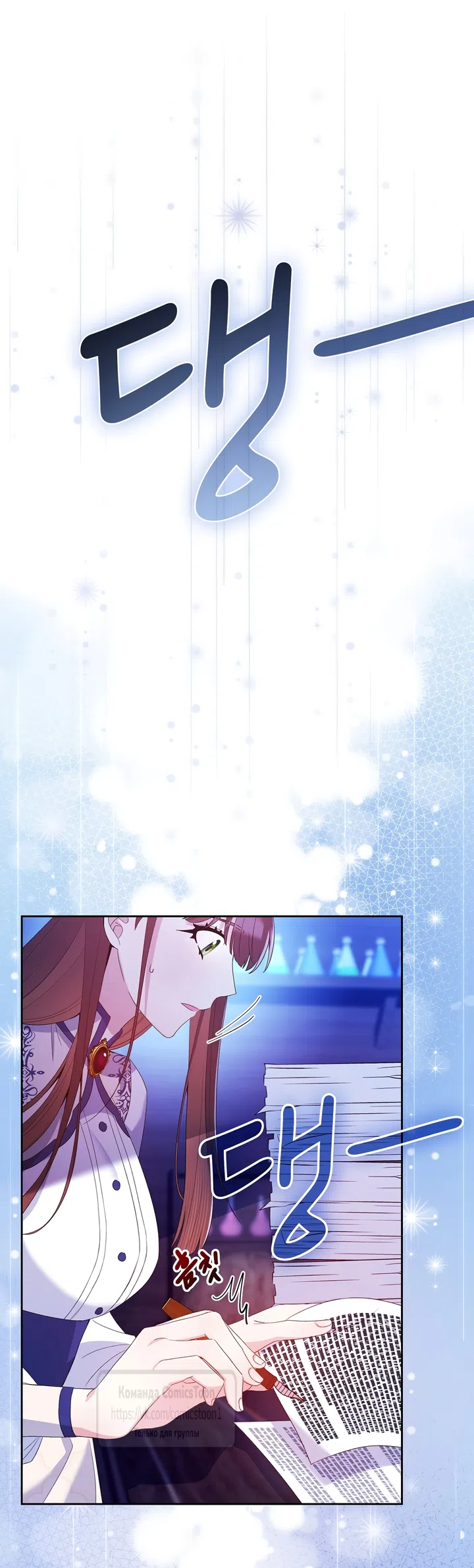 Страница 40 главы 10 манги Я мазохистка / I am M