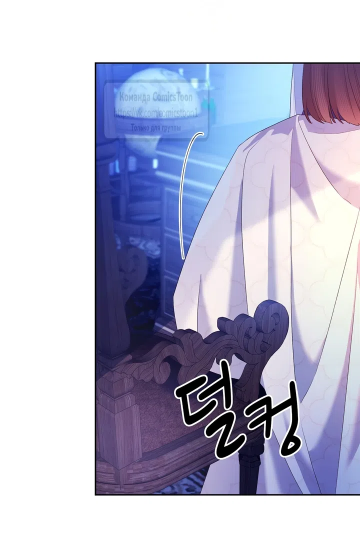 Страница 43 главы 10 манги Я мазохистка / I am M