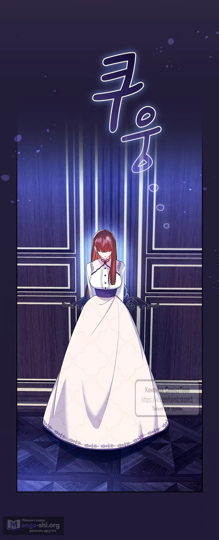 Страница 45 главы 10 манги Я мазохистка / I am M