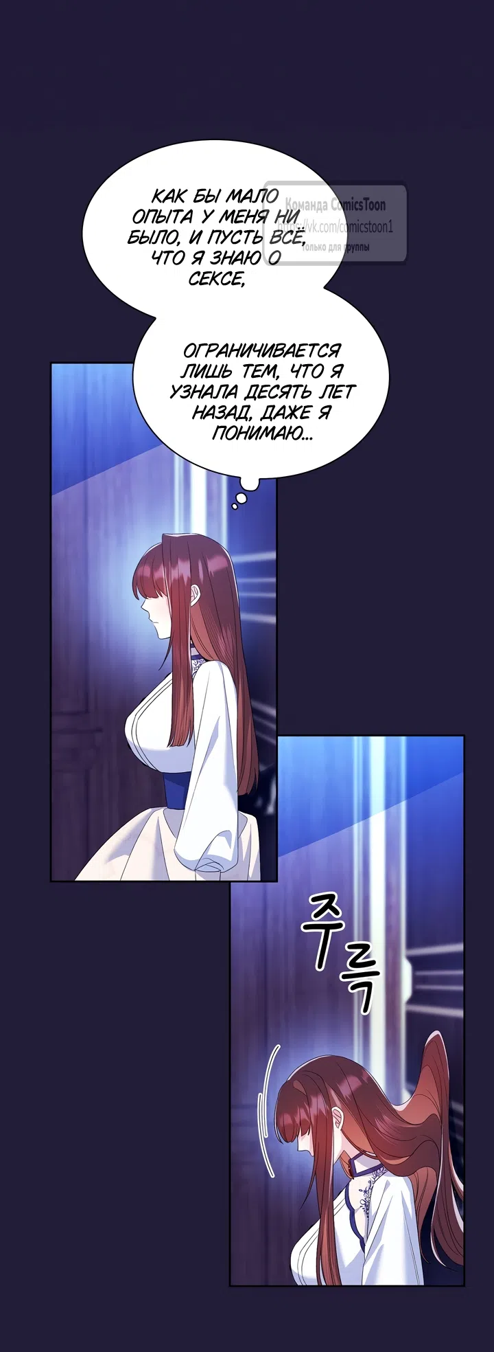 Страница 46 главы 10 манги Я мазохистка / I am M