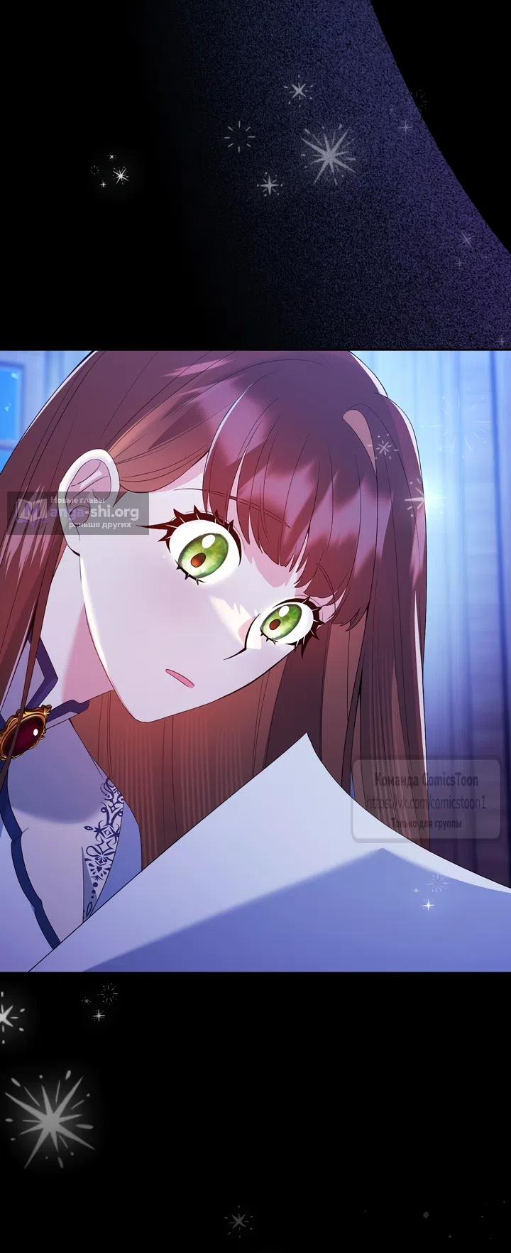 Страница 52 главы 10 манги Я мазохистка / I am M