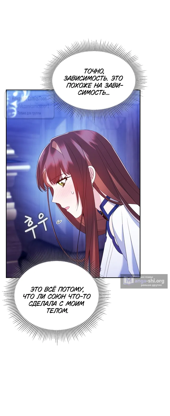 Страница 62 главы 10 манги Я мазохистка / I am M