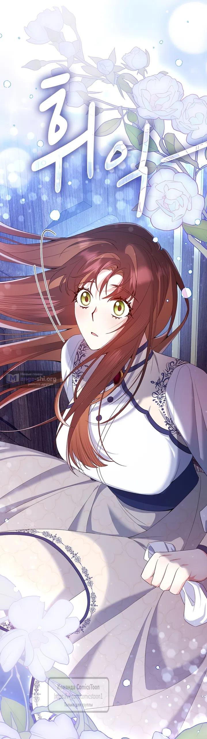 Страница 66 главы 10 манги Я мазохистка / I am M