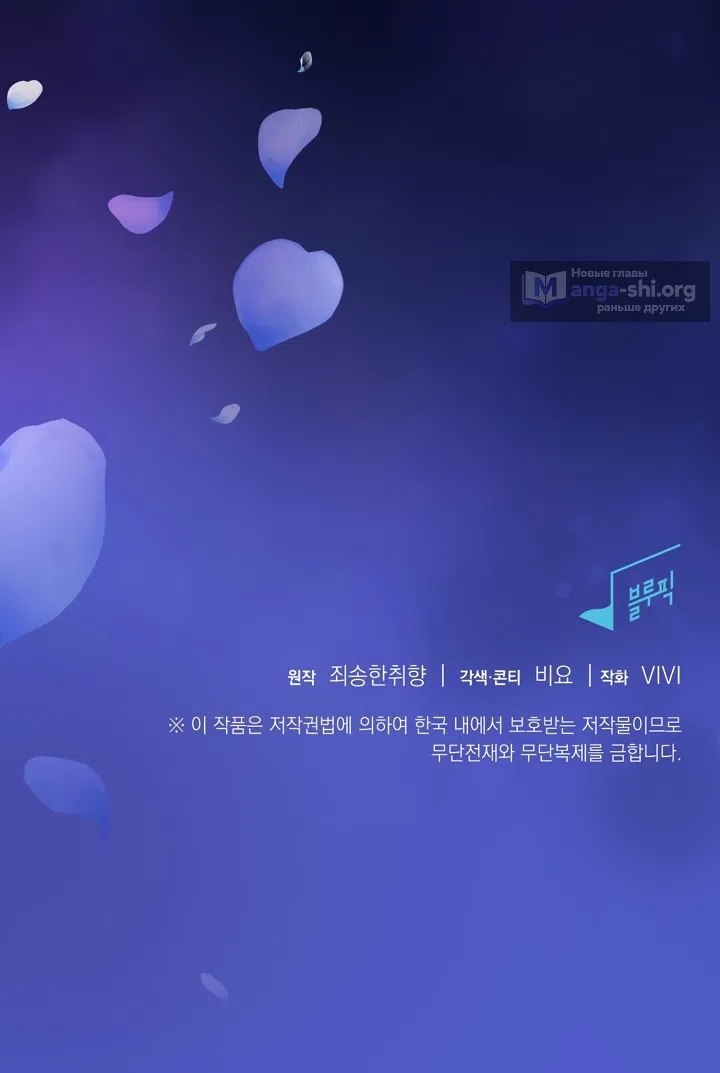 Страница 69 главы 10 манги Я мазохистка / I am M