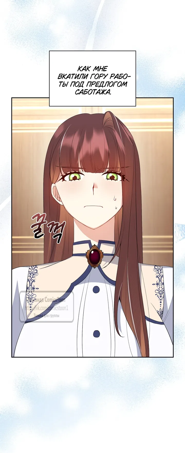 Страница 5 главы 14 манги Я мазохистка / I am M