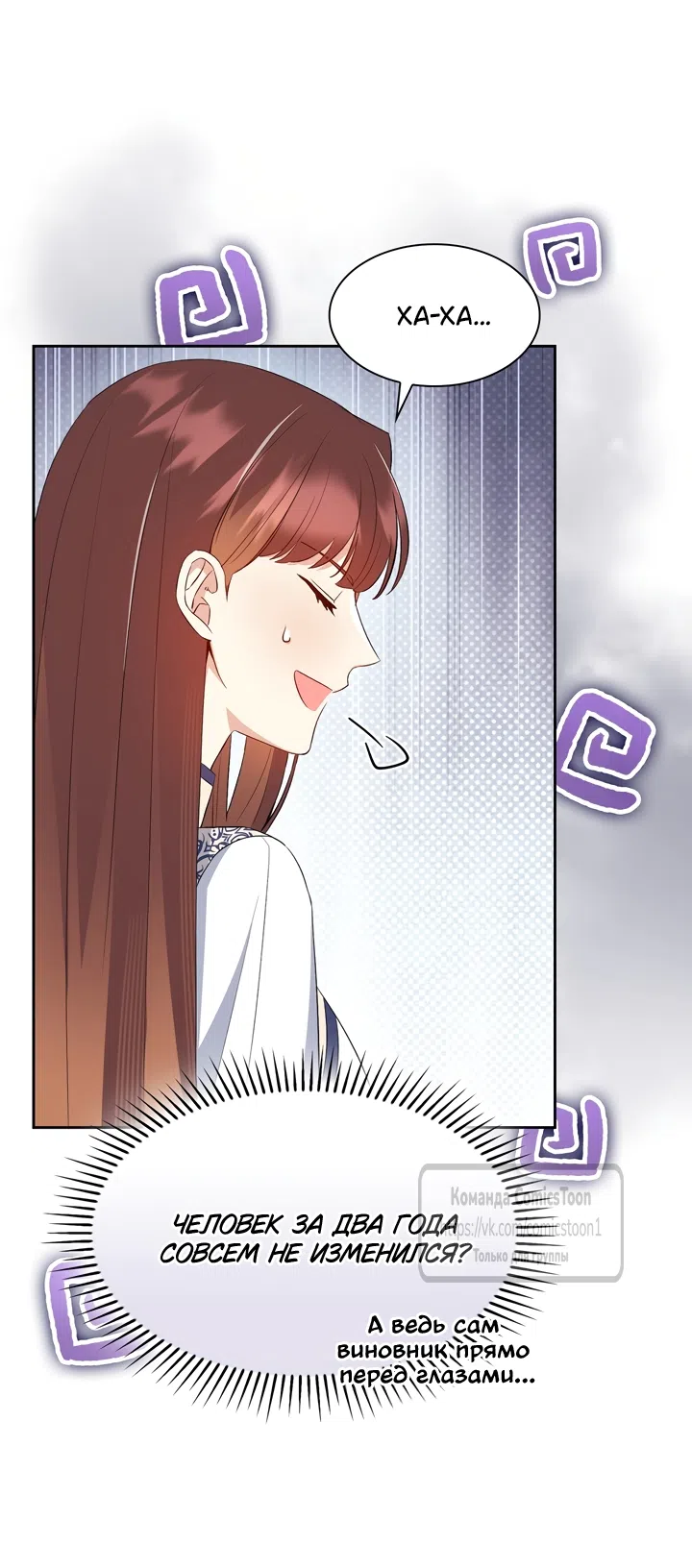 Страница 12 главы 14 манги Я мазохистка / I am M