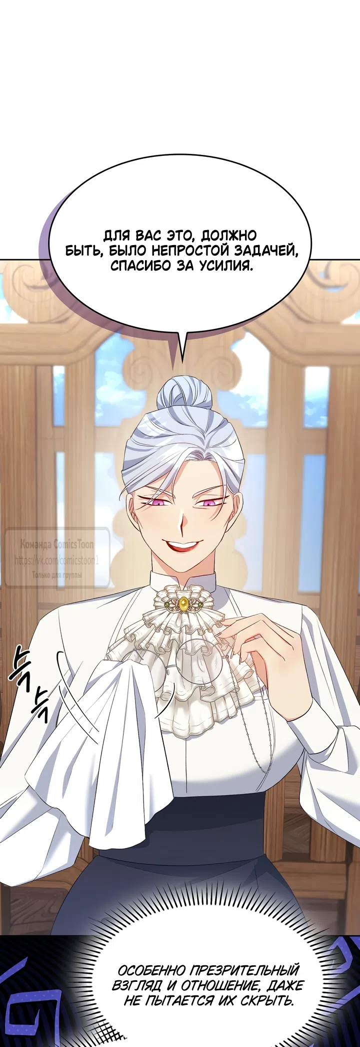 Страница 13 главы 14 манги Я мазохистка / I am M