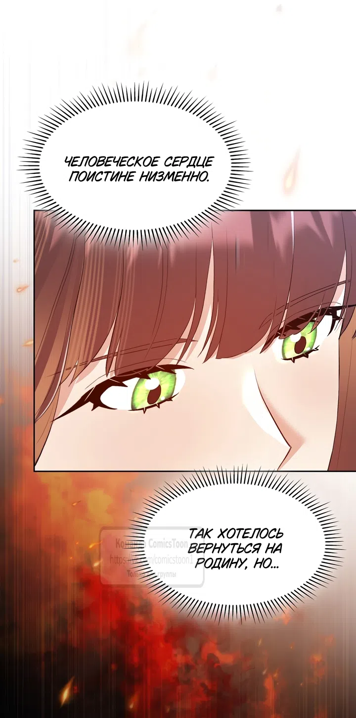 Страница 15 главы 14 манги Я мазохистка / I am M