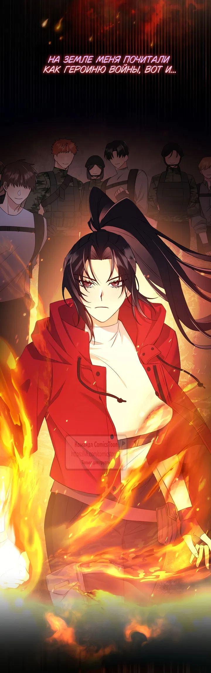 Страница 16 главы 14 манги Я мазохистка / I am M