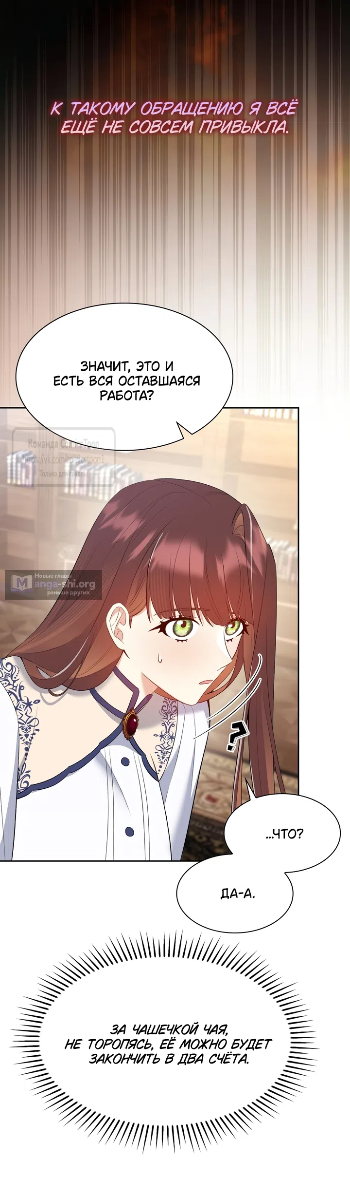 Страница 17 главы 14 манги Я мазохистка / I am M