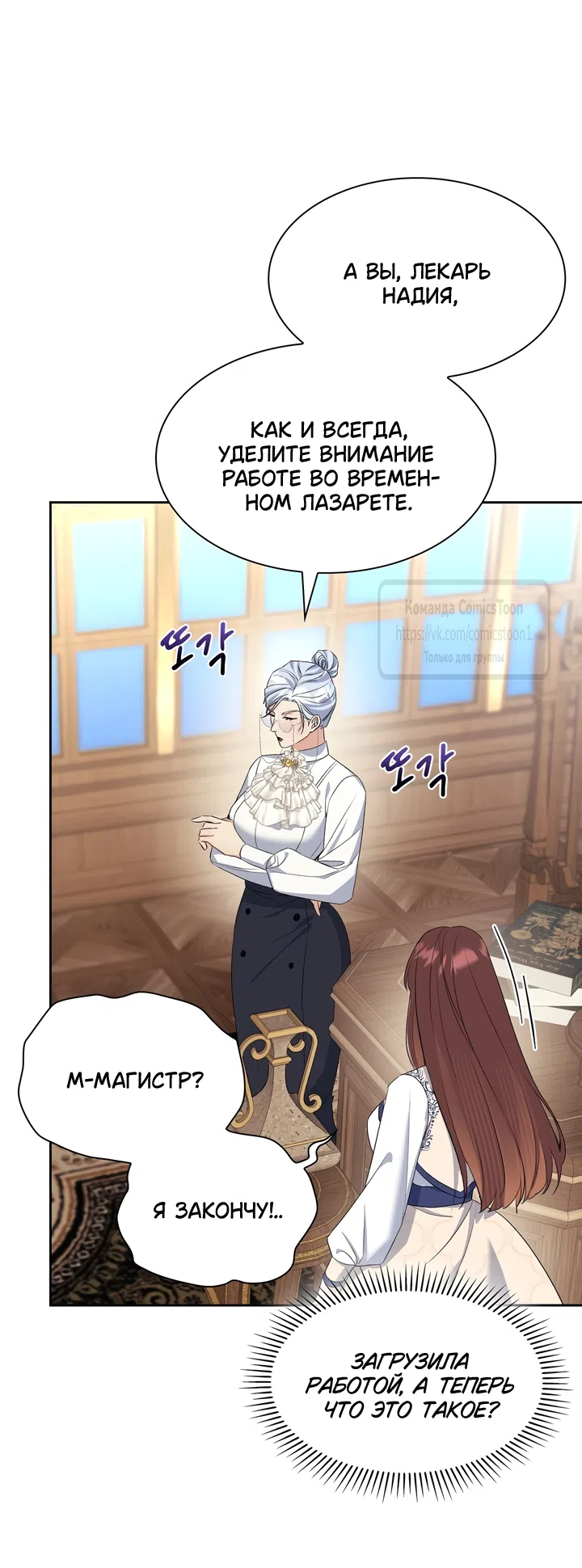 Страница 21 главы 14 манги Я мазохистка / I am M
