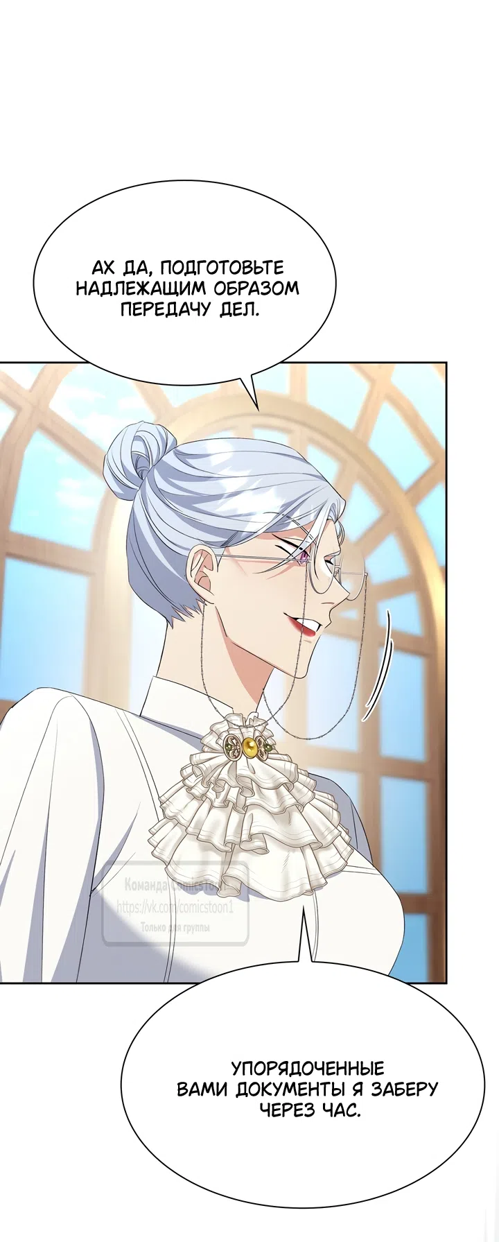 Страница 22 главы 14 манги Я мазохистка / I am M