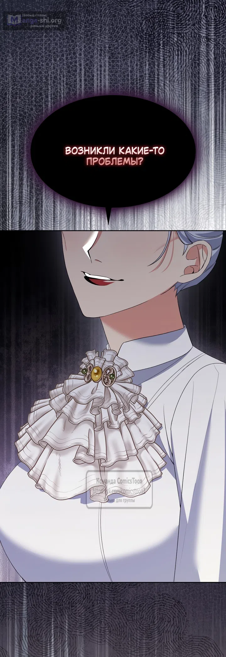 Страница 24 главы 14 манги Я мазохистка / I am M