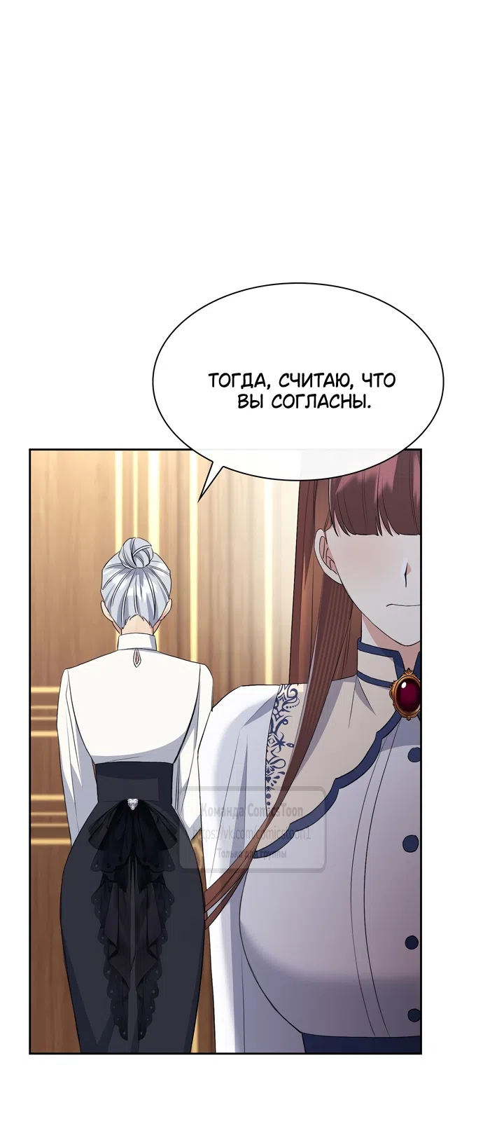 Страница 29 главы 14 манги Я мазохистка / I am M