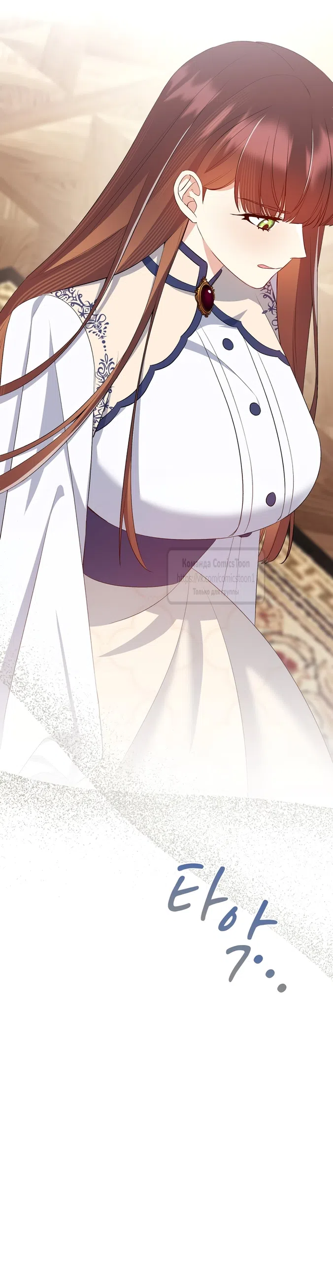 Страница 31 главы 14 манги Я мазохистка / I am M