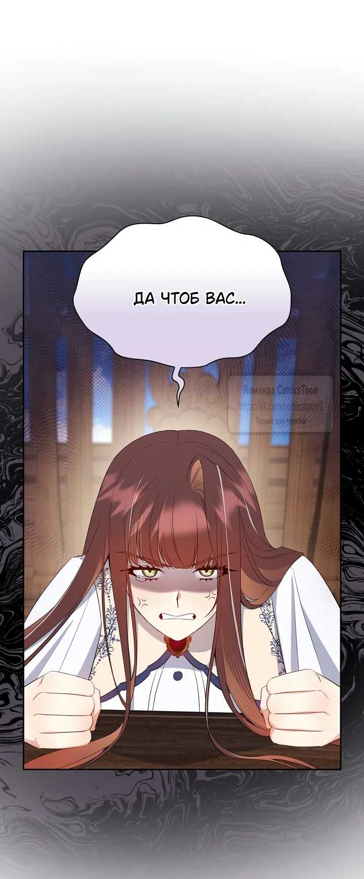 Страница 34 главы 14 манги Я мазохистка / I am M