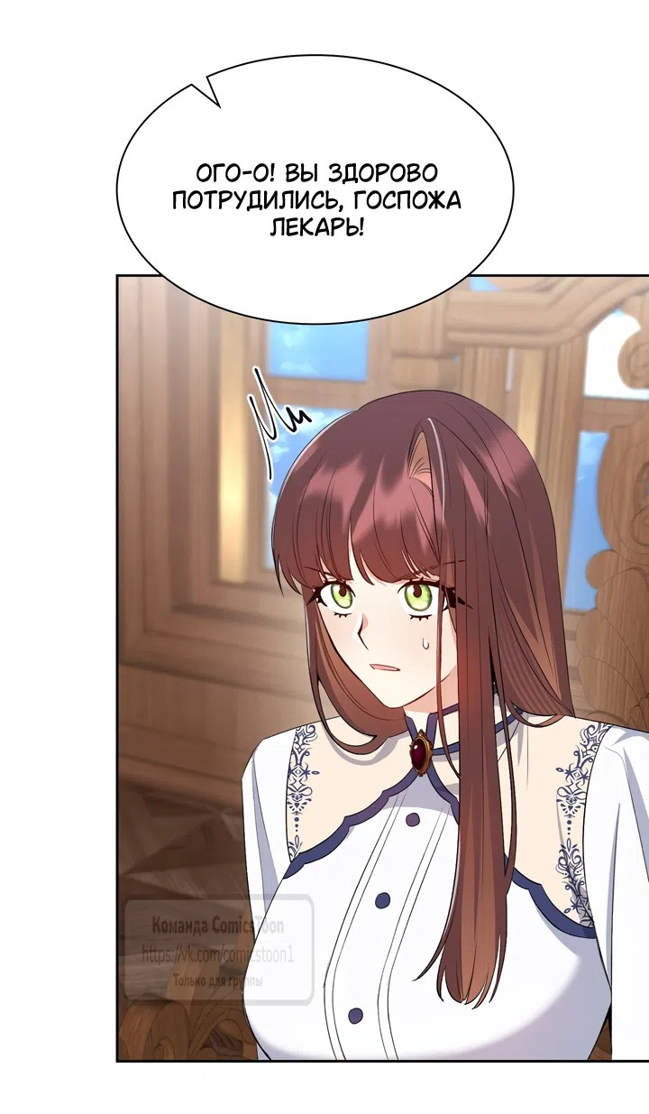 Страница 40 главы 14 манги Я мазохистка / I am M