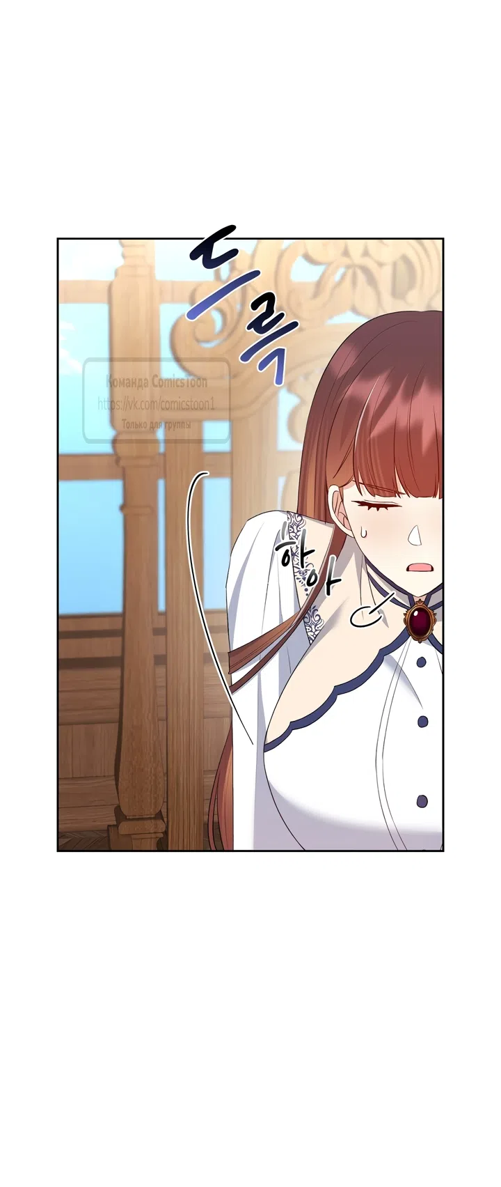 Страница 46 главы 14 манги Я мазохистка / I am M