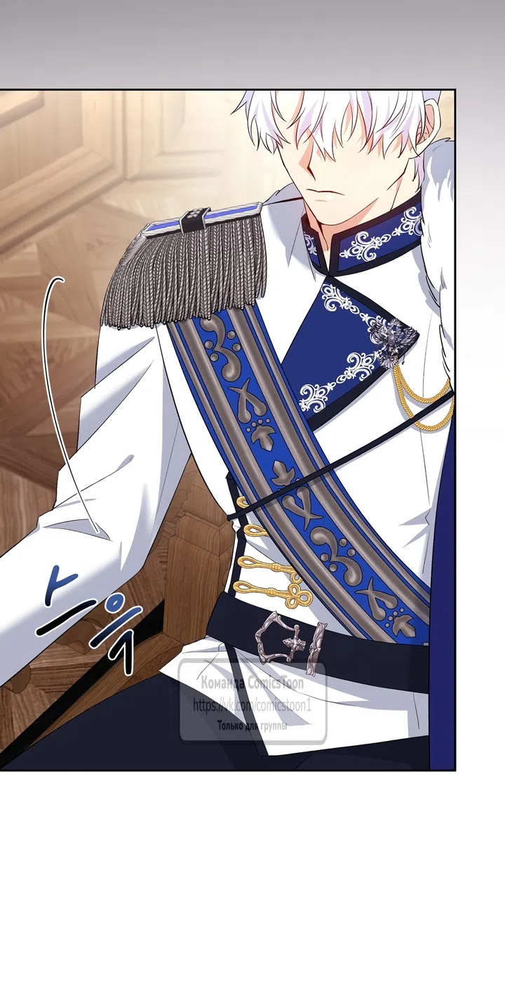 Страница 56 главы 14 манги Я мазохистка / I am M