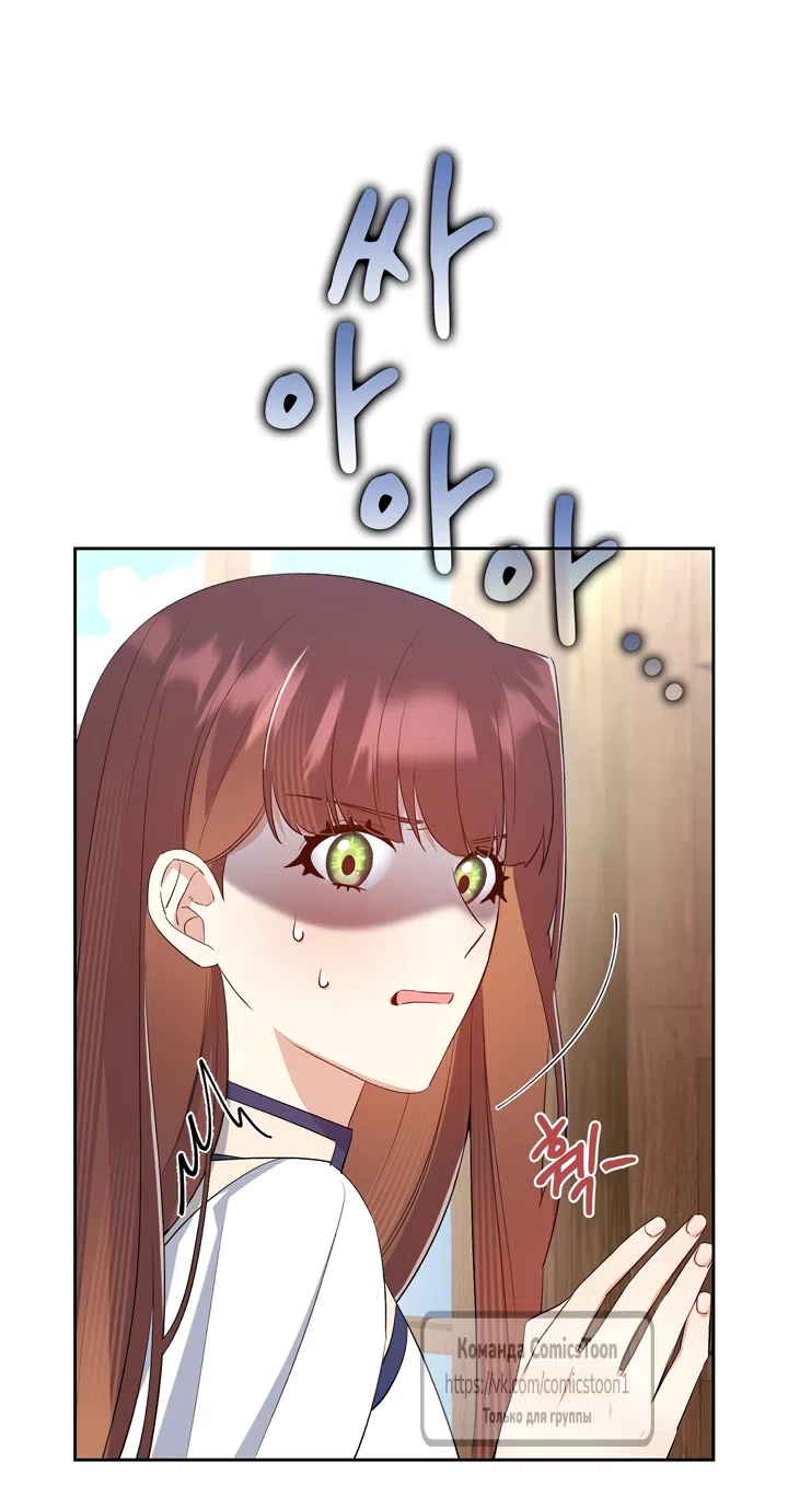 Страница 57 главы 14 манги Я мазохистка / I am M