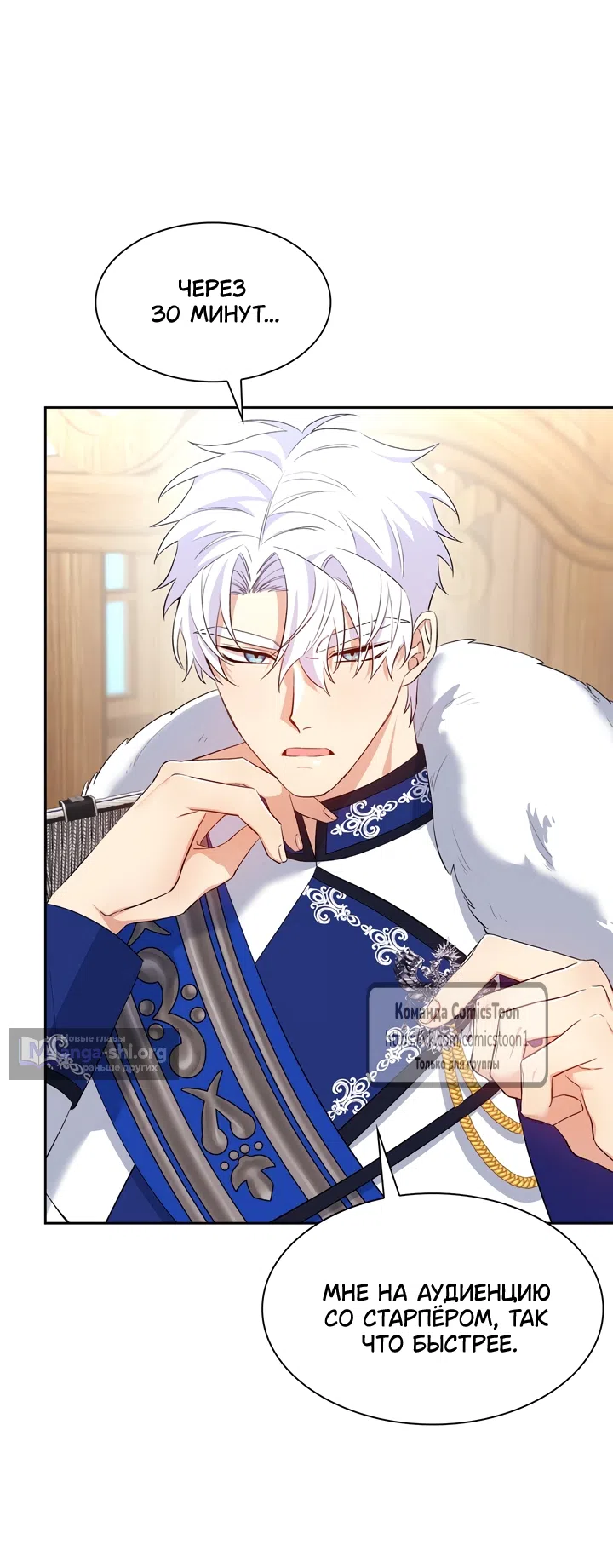 Страница 61 главы 14 манги Я мазохистка / I am M