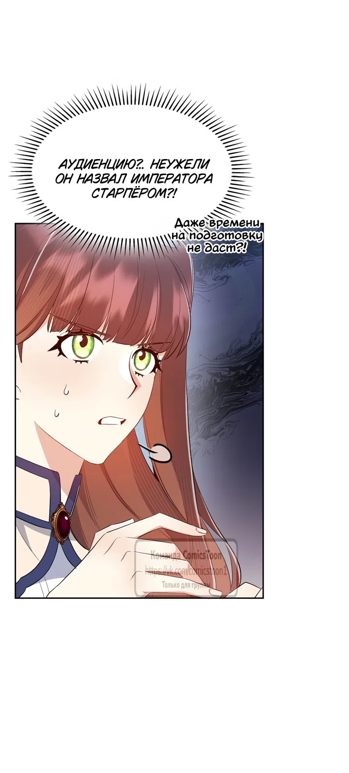 Страница 62 главы 14 манги Я мазохистка / I am M