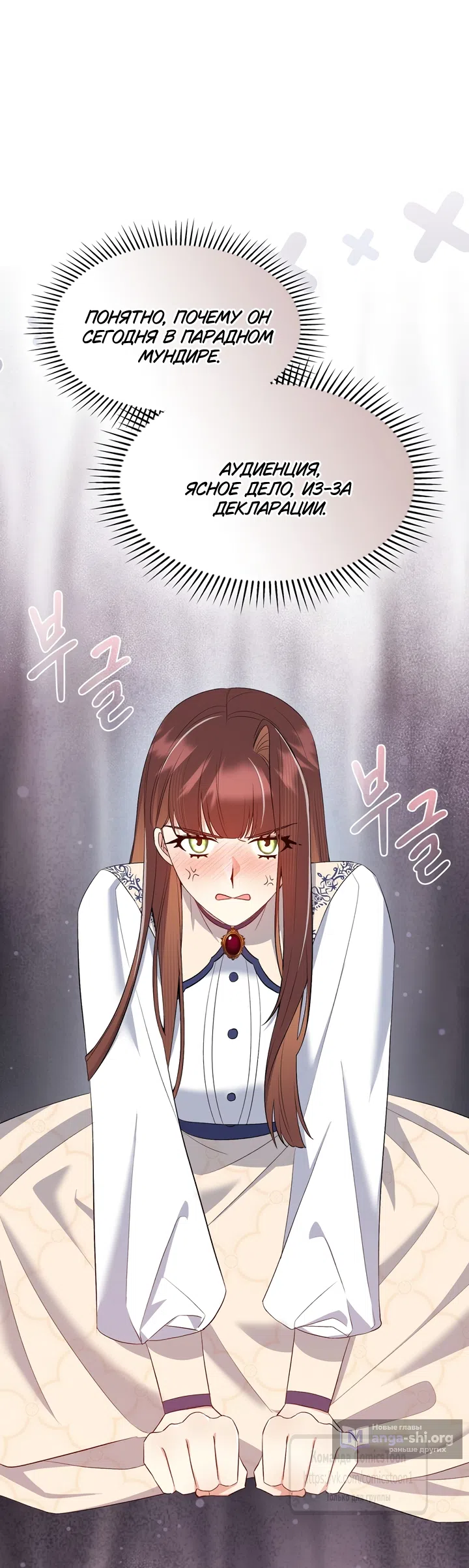 Страница 64 главы 14 манги Я мазохистка / I am M