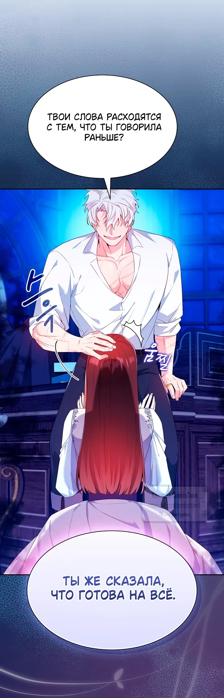 Страница 7 главы 9 манги Я мазохистка / I am M