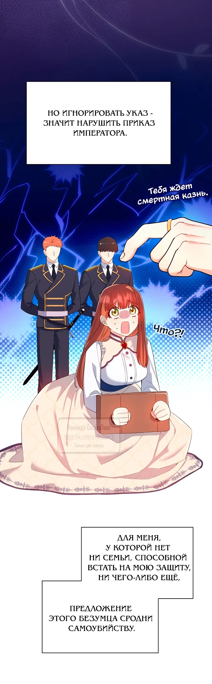 Страница 9 главы 9 манги Я мазохистка / I am M