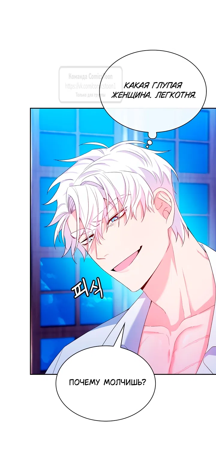 Страница 12 главы 9 манги Я мазохистка / I am M