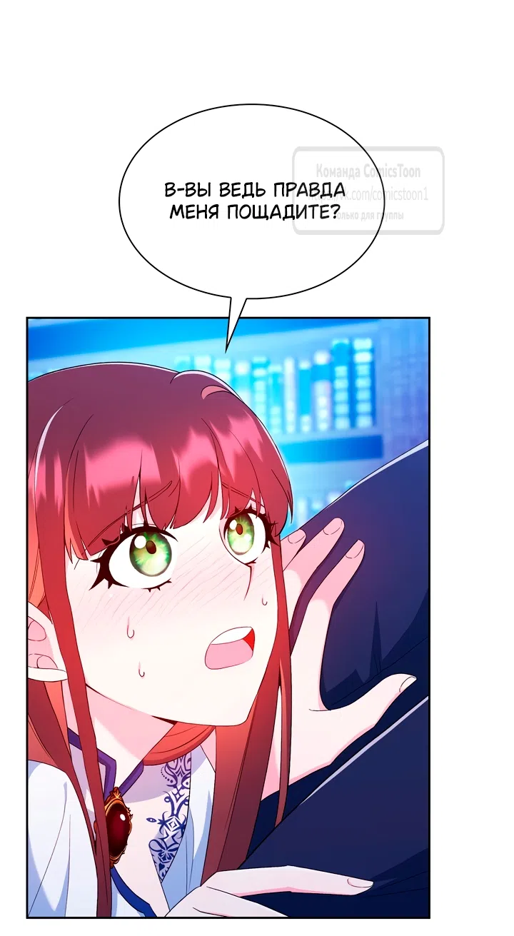 Страница 13 главы 9 манги Я мазохистка / I am M
