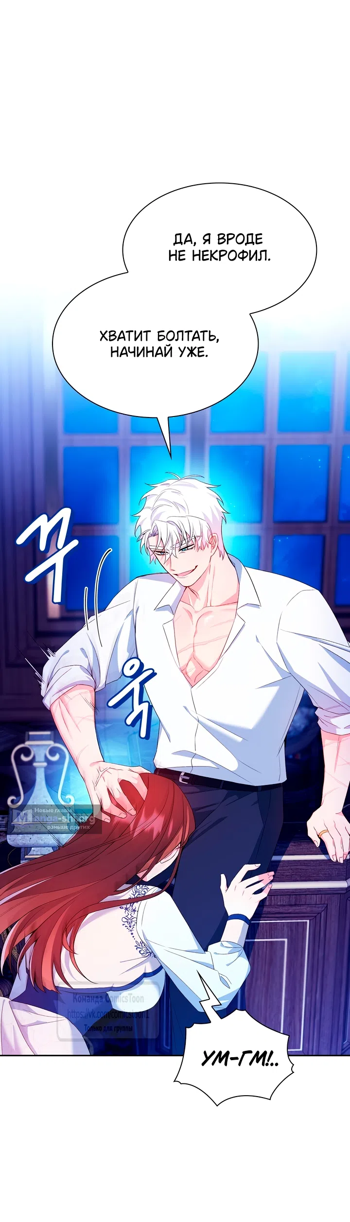 Страница 14 главы 9 манги Я мазохистка / I am M