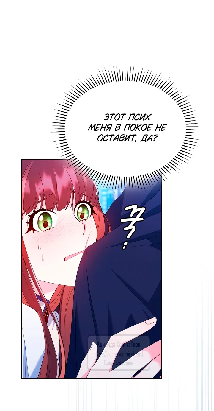 Страница 15 главы 9 манги Я мазохистка / I am M