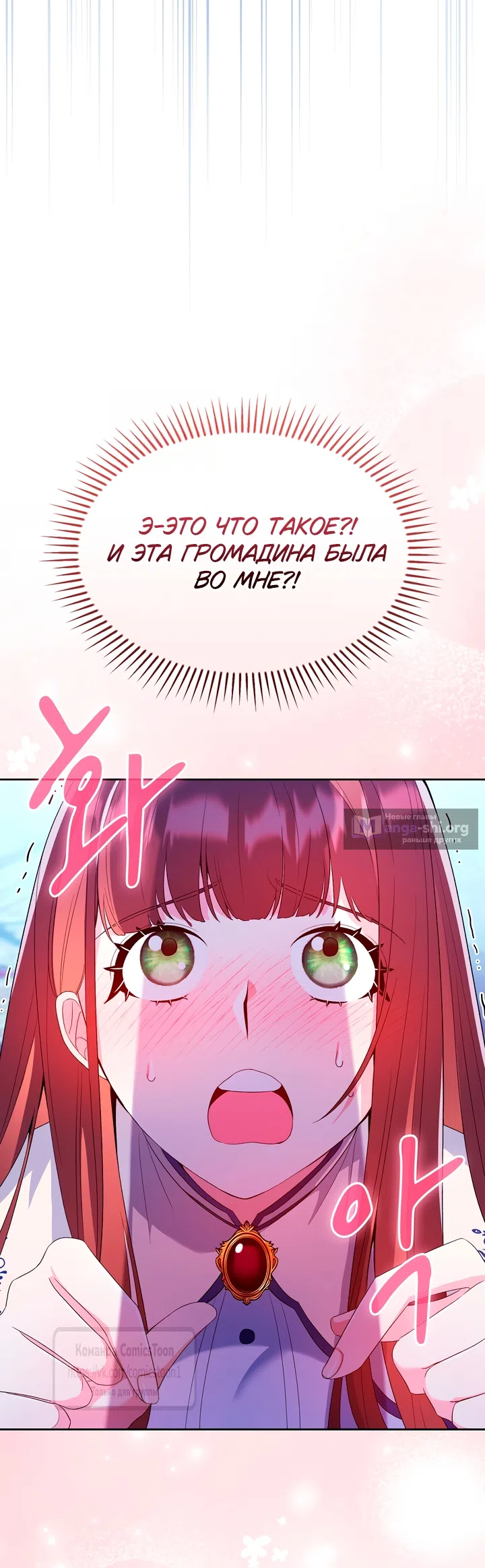 Страница 17 главы 9 манги Я мазохистка / I am M