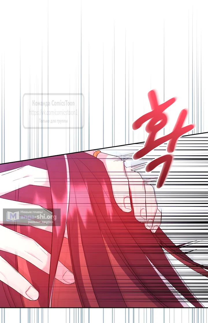 Страница 20 главы 9 манги Я мазохистка / I am M