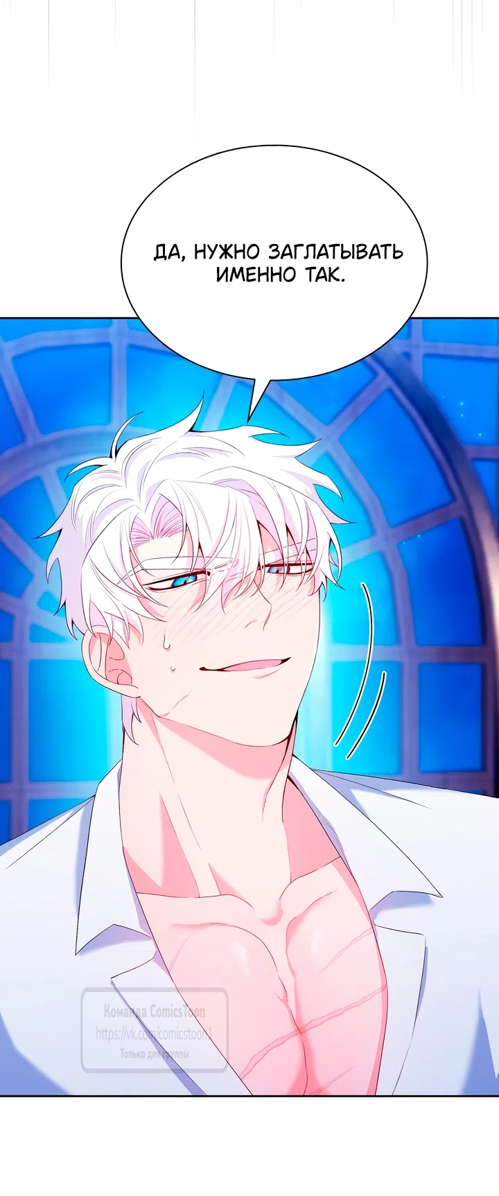 Страница 22 главы 9 манги Я мазохистка / I am M