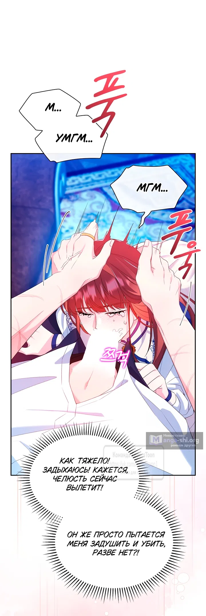 Страница 23 главы 9 манги Я мазохистка / I am M