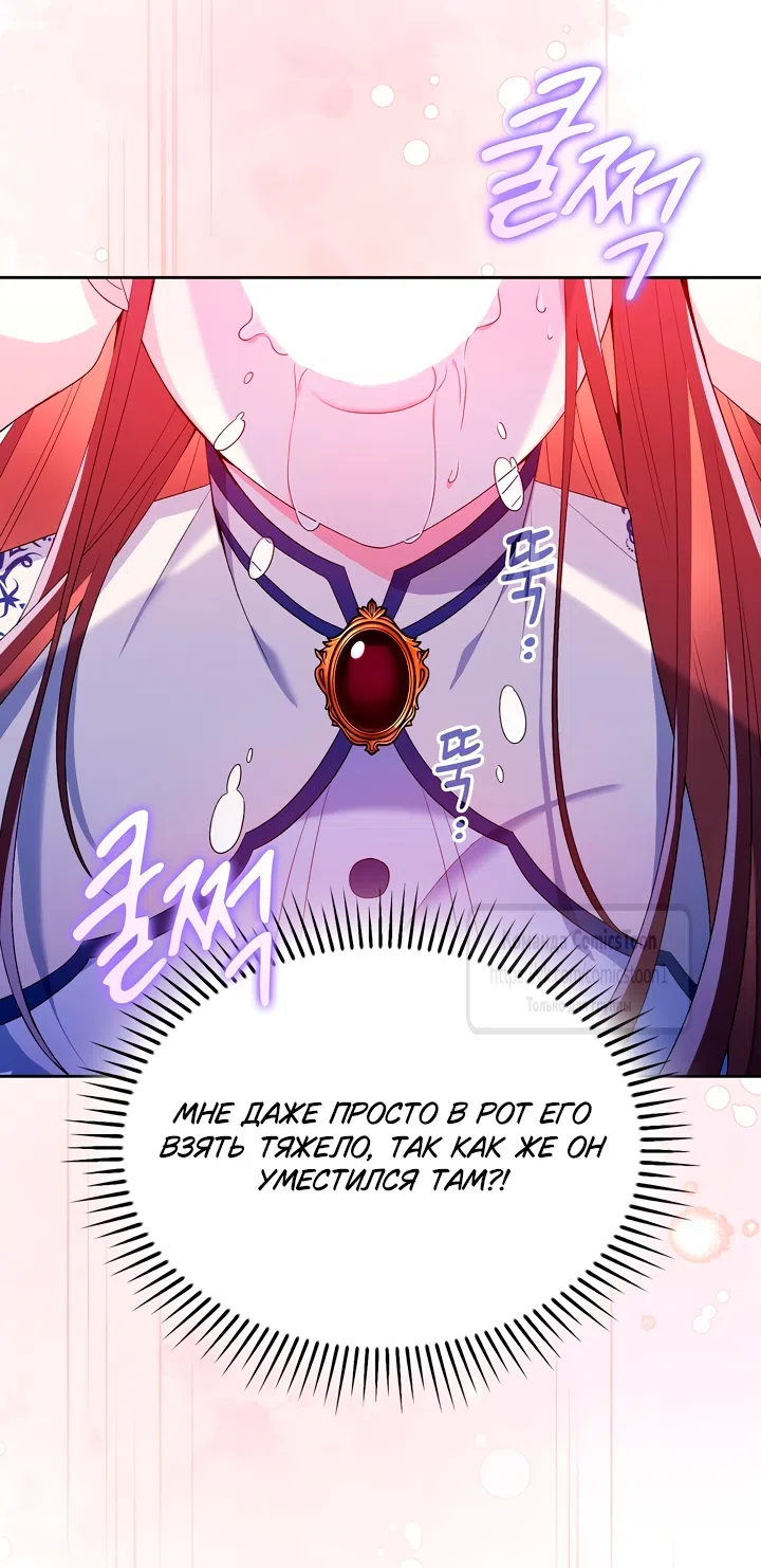 Страница 24 главы 9 манги Я мазохистка / I am M
