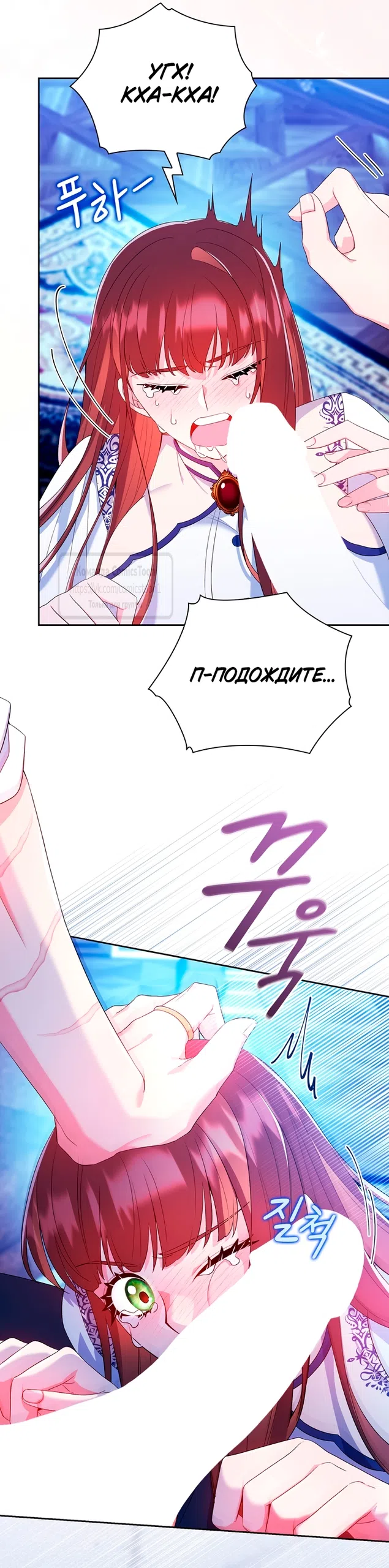 Страница 28 главы 9 манги Я мазохистка / I am M