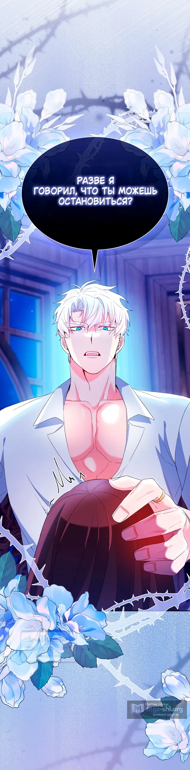 Страница 29 главы 9 манги Я мазохистка / I am M