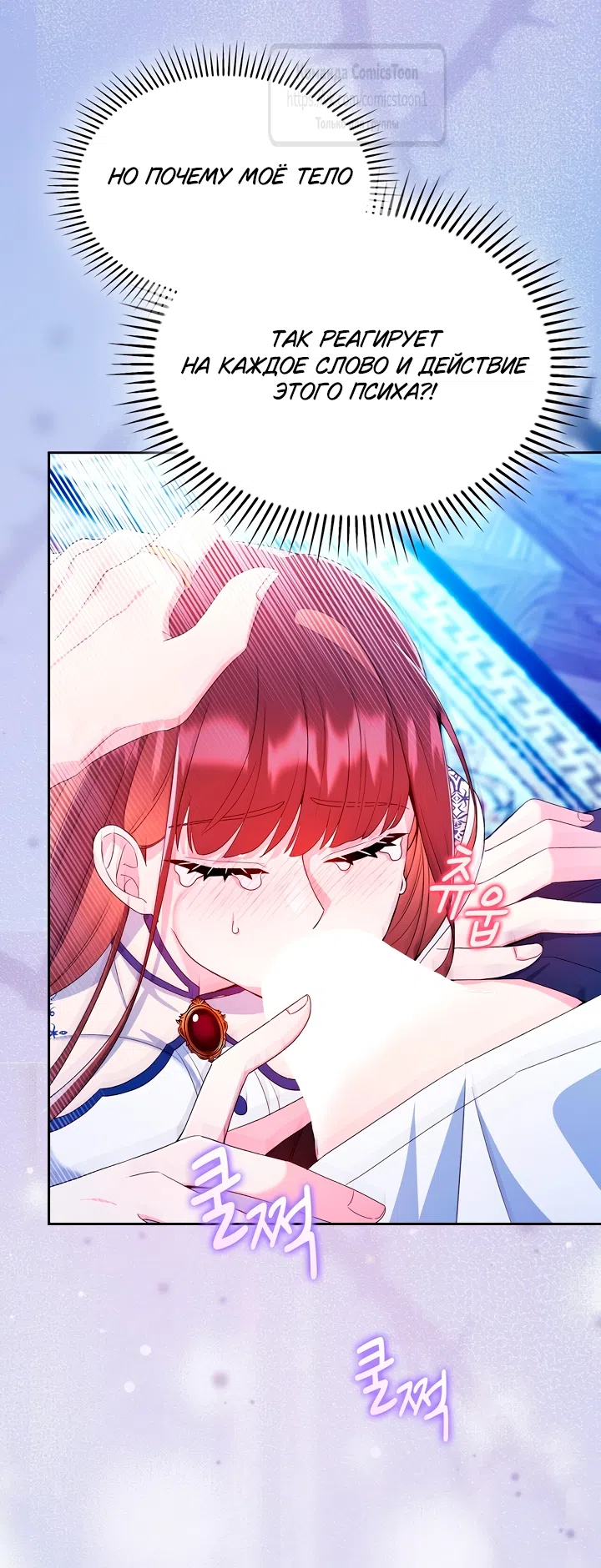 Страница 31 главы 9 манги Я мазохистка / I am M