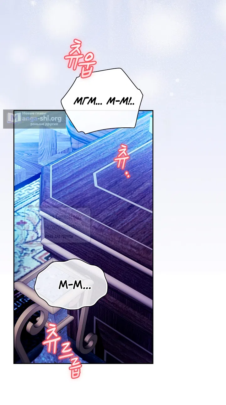 Страница 33 главы 9 манги Я мазохистка / I am M