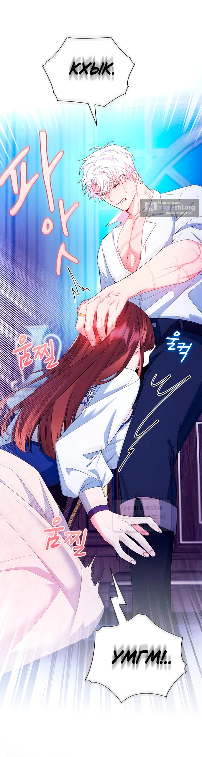 Страница 37 главы 9 манги Я мазохистка / I am M