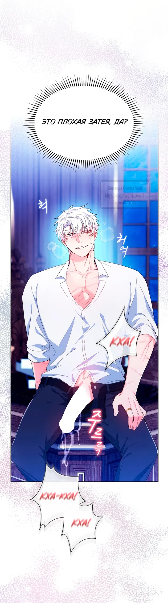 Страница 38 главы 9 манги Я мазохистка / I am M