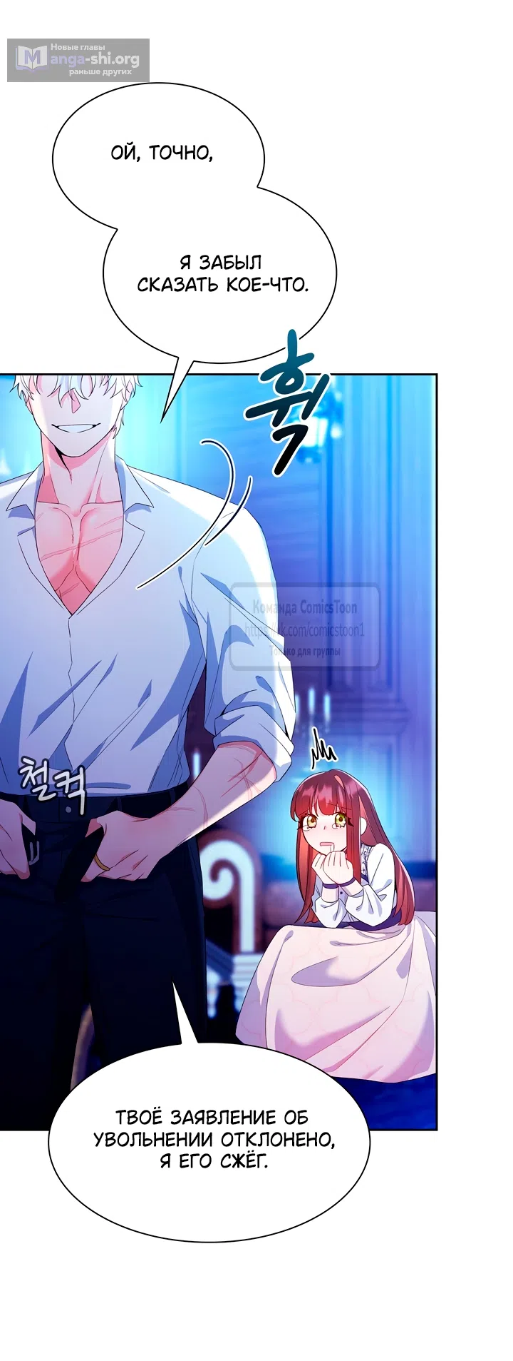 Страница 40 главы 9 манги Я мазохистка / I am M